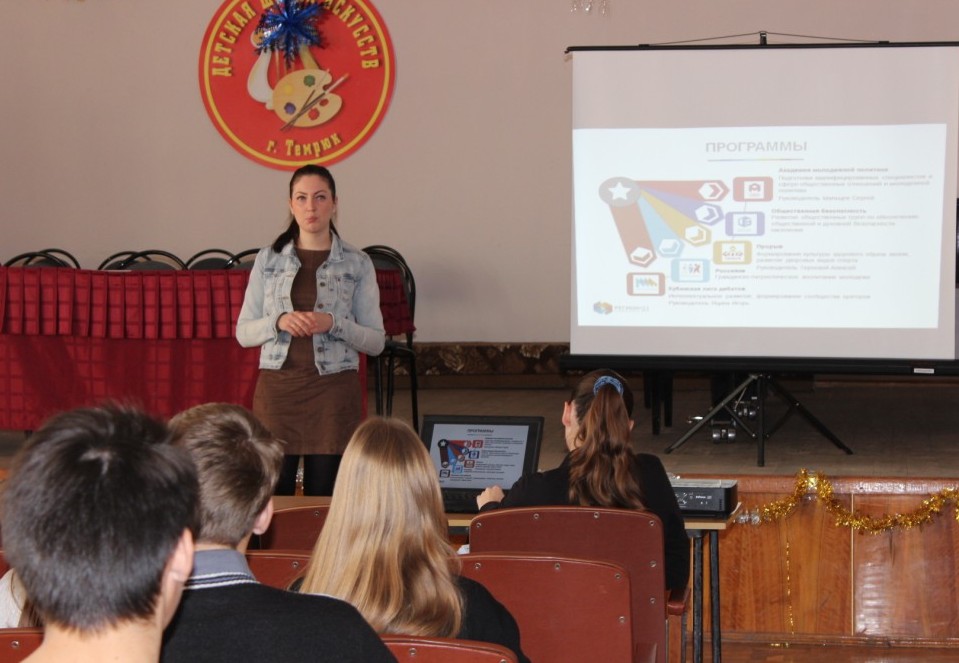 В Темрюке открыли местное отделение молодёжного общественного движения «Регион 93»